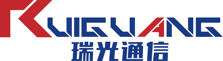 深圳市瑞光通信科技有限公司